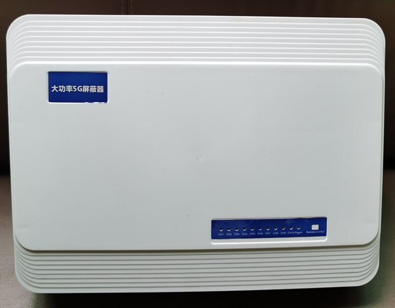  旌阳内置11路移动通信干扰器