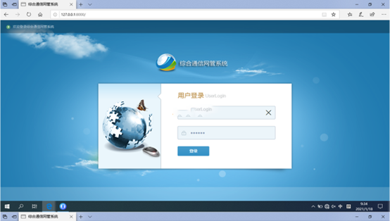 旌阳无线通信对讲调度网管系统