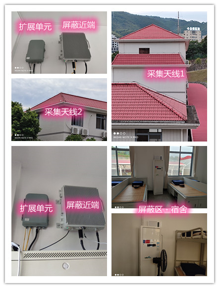  旌阳某武警部队宿舍屏蔽案例（数字信令级）