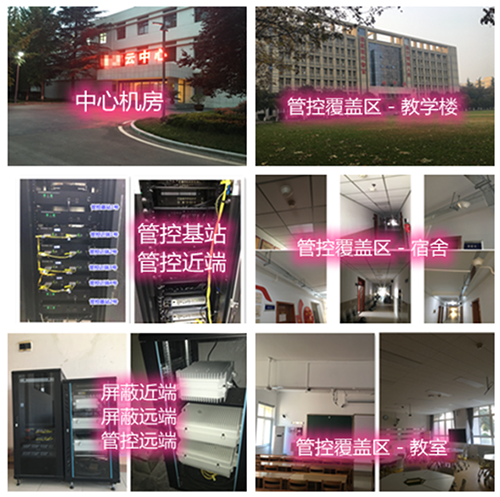  旌阳某军事院校管控案例（数字信令级）