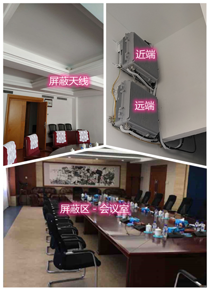  旌阳某机关单位会议室屏蔽案例（数字信令级）