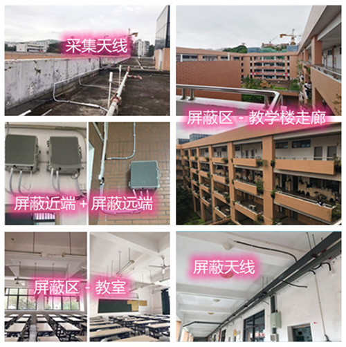  旌阳某中学考场屏蔽案例（数字信令级）